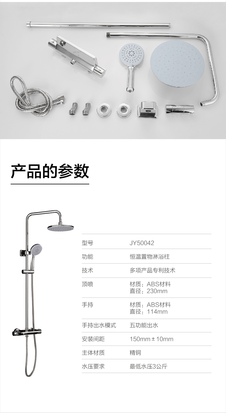 50042手持花洒的宣传文案07