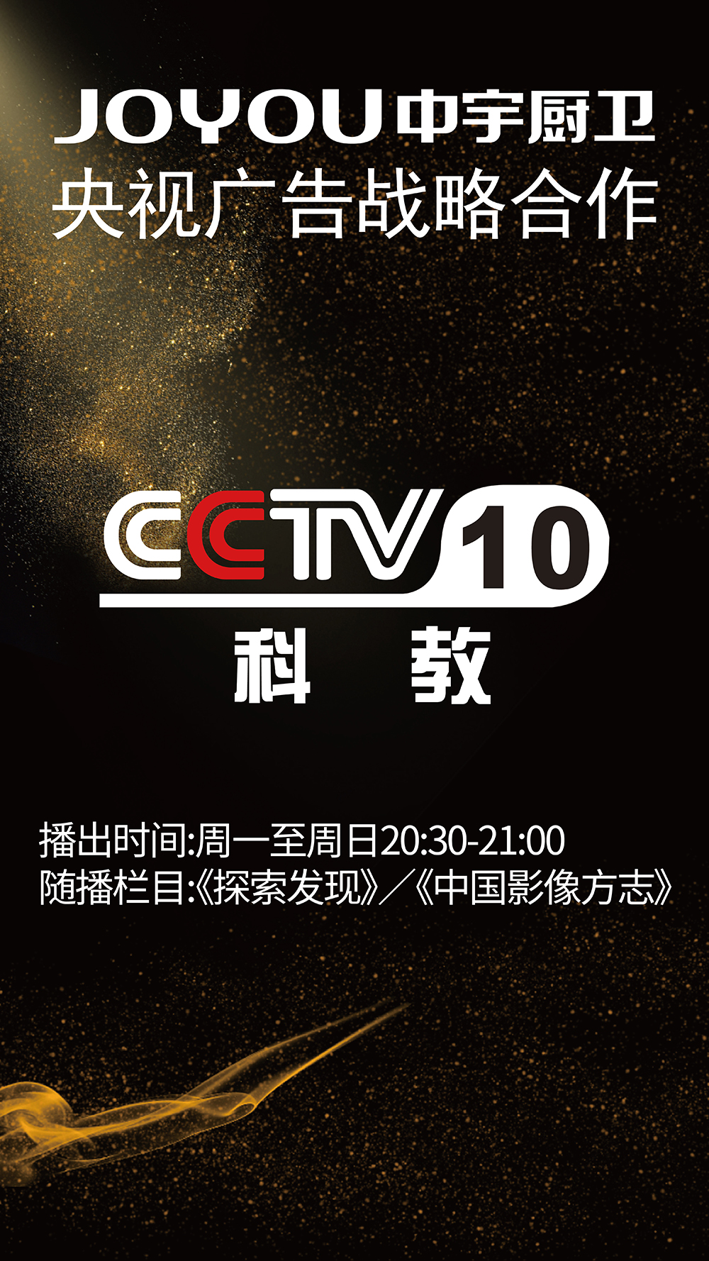 cctv10