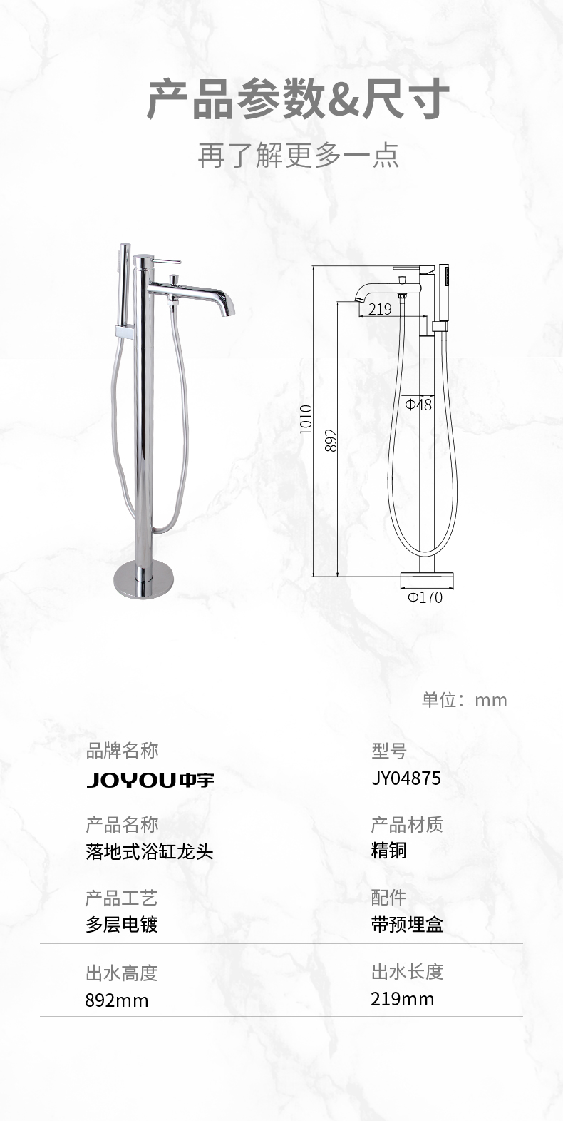 JY04875浴缸龙头详情页_06