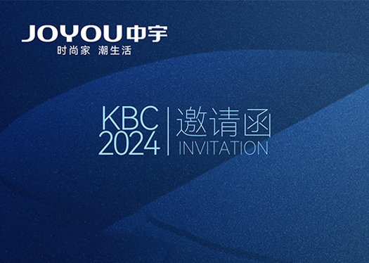  Zhongyu Kitchen&Bathroom Exhibition | 2024 Shanghai Kitchen&Bathroom Exhibition, please complete the appointment before April 20!