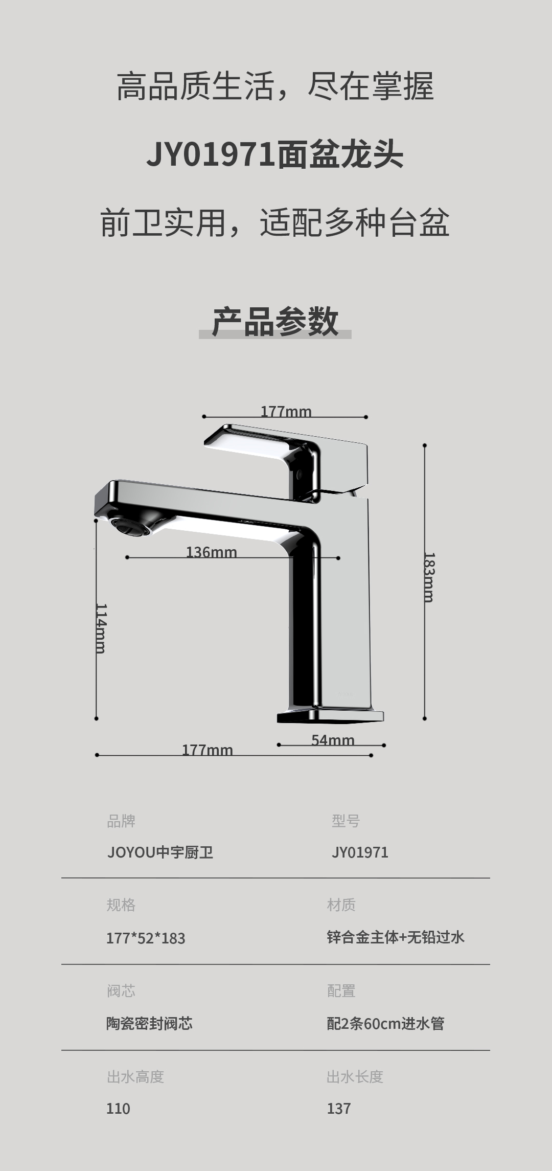 JY01971面盆龙头长图文_06