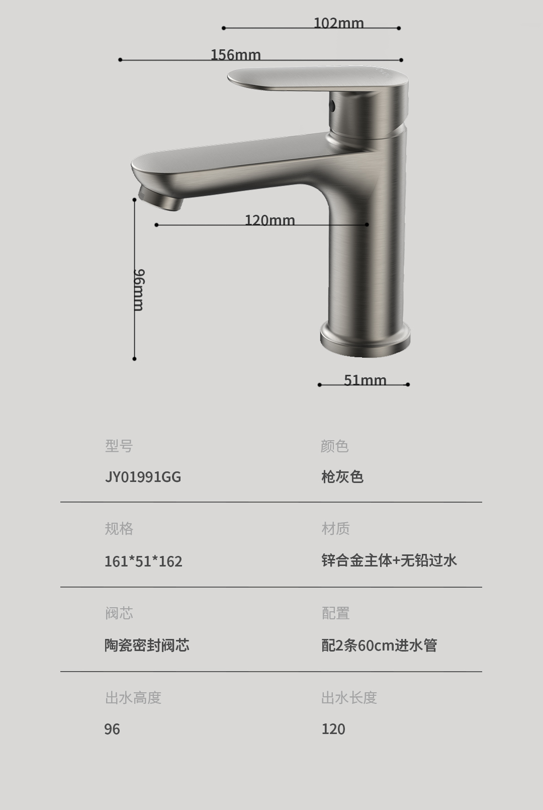 JY01991面盆龙头长图文_06