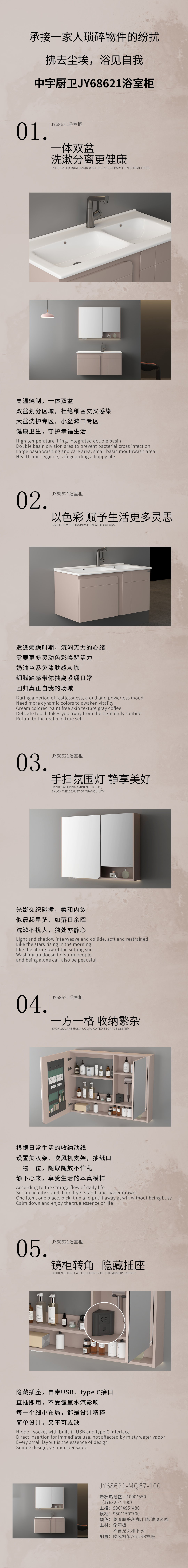 JY68621浴室柜文章
