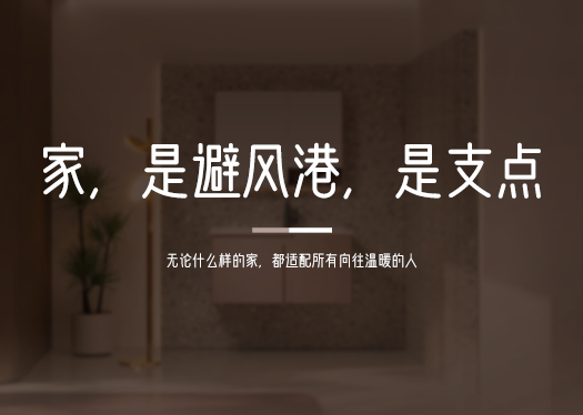中宇厨卫产品，每一个家的首选！