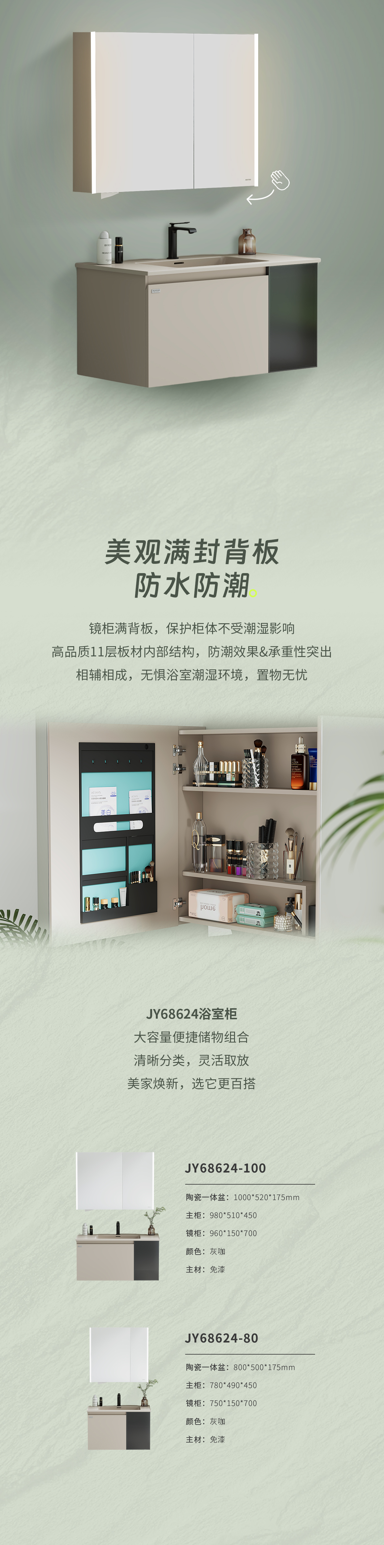 定稿-JY68624浴室柜_04
