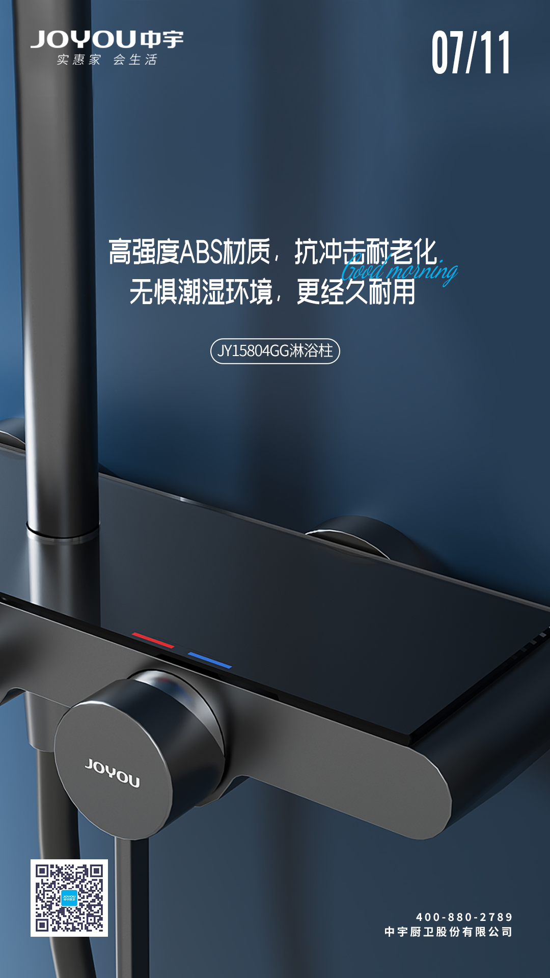 微信图片_2025-07-11_081247_642