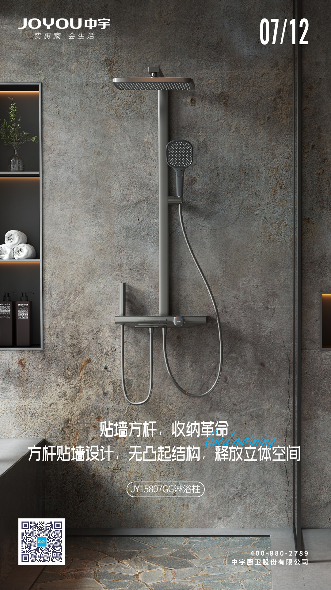 微信图片_20250713213856