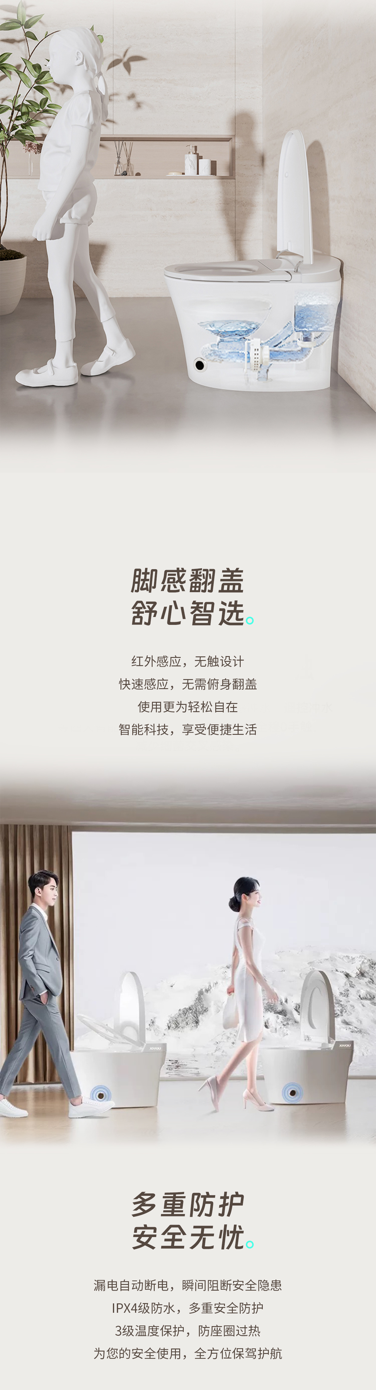 JY54060-Q2轻智能马桶_04