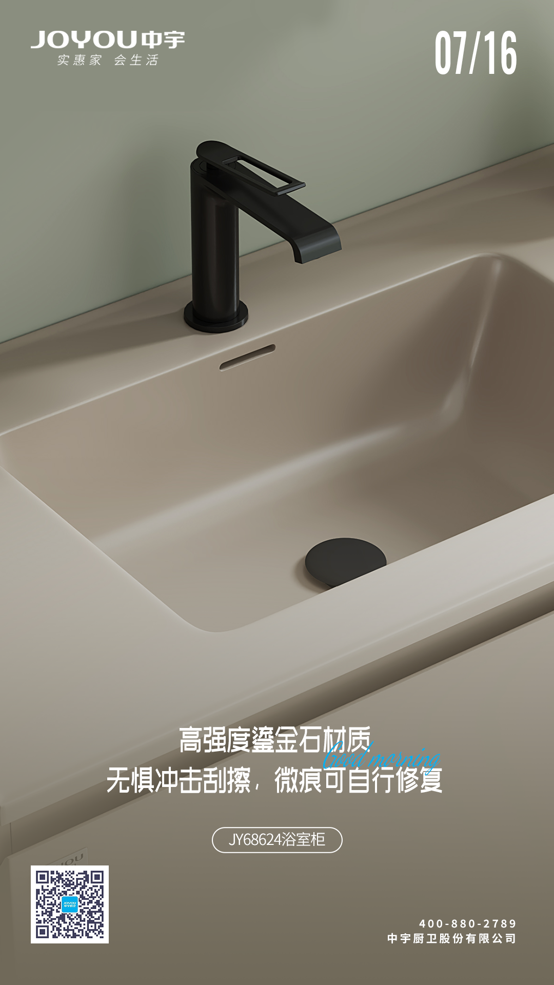 微信图片_2025-07-16_081340_097
