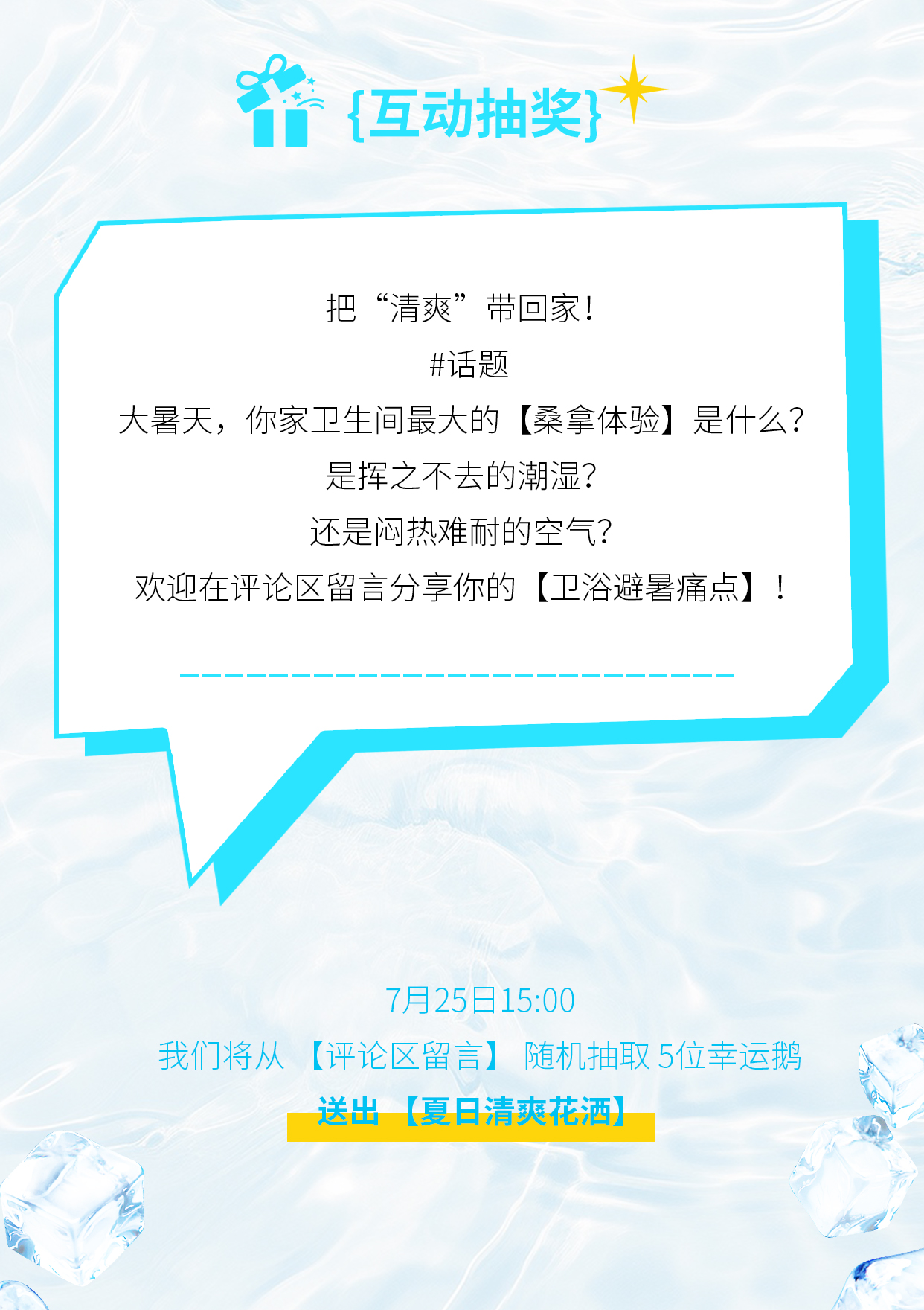 大暑-长图文2_06
