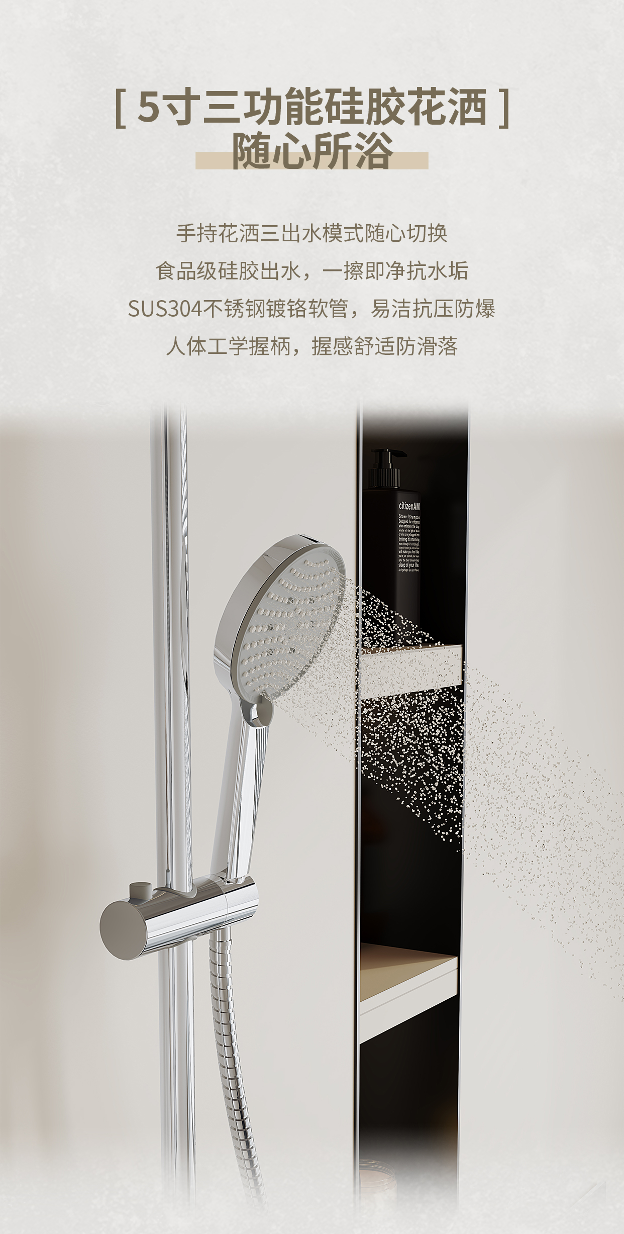 JY15801淋浴柱长图文_02