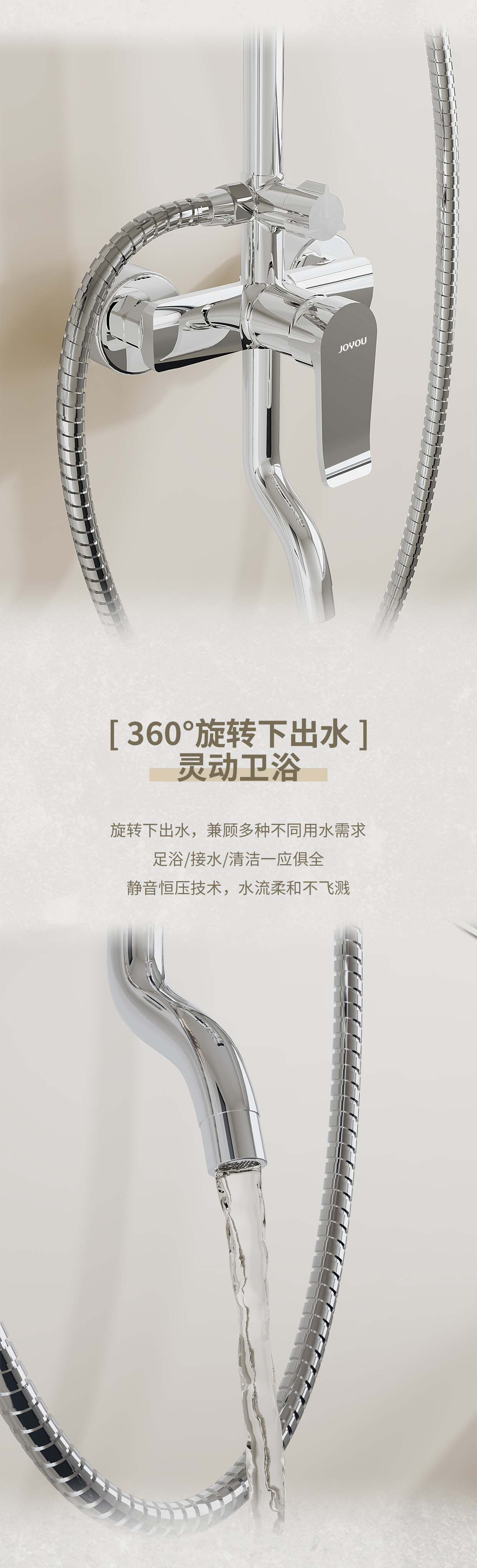 JY15801淋浴柱长图文_04