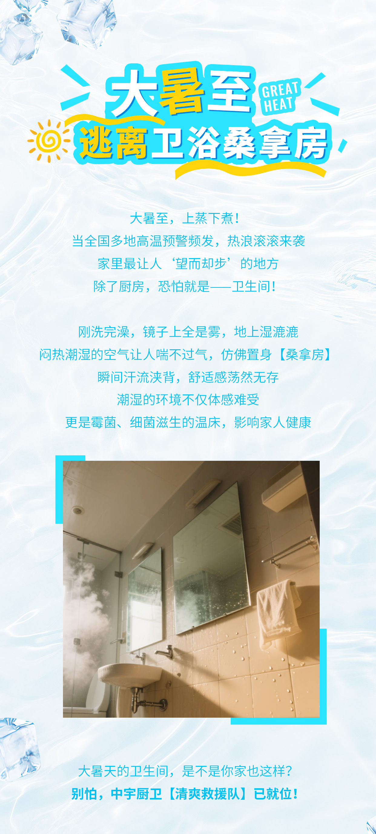 大暑-长图文2_01