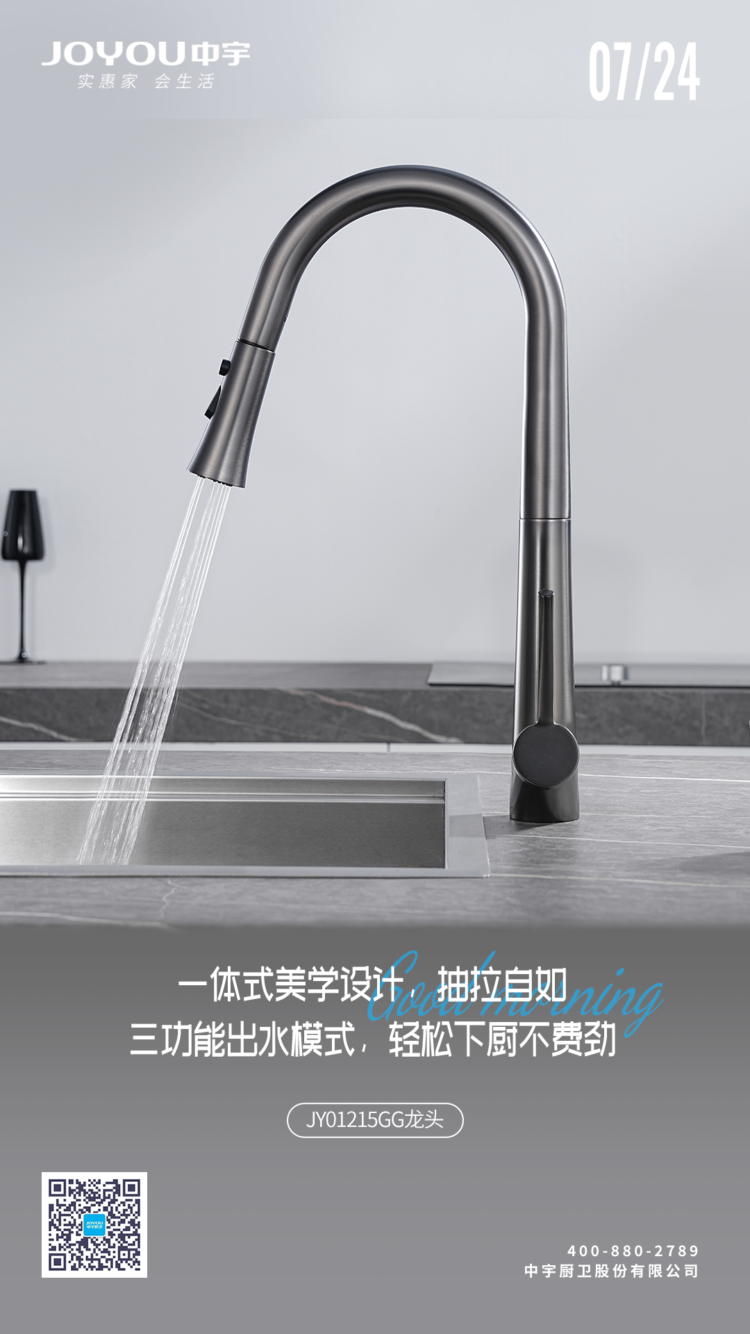 微信图片_2025-07-24_080153_175