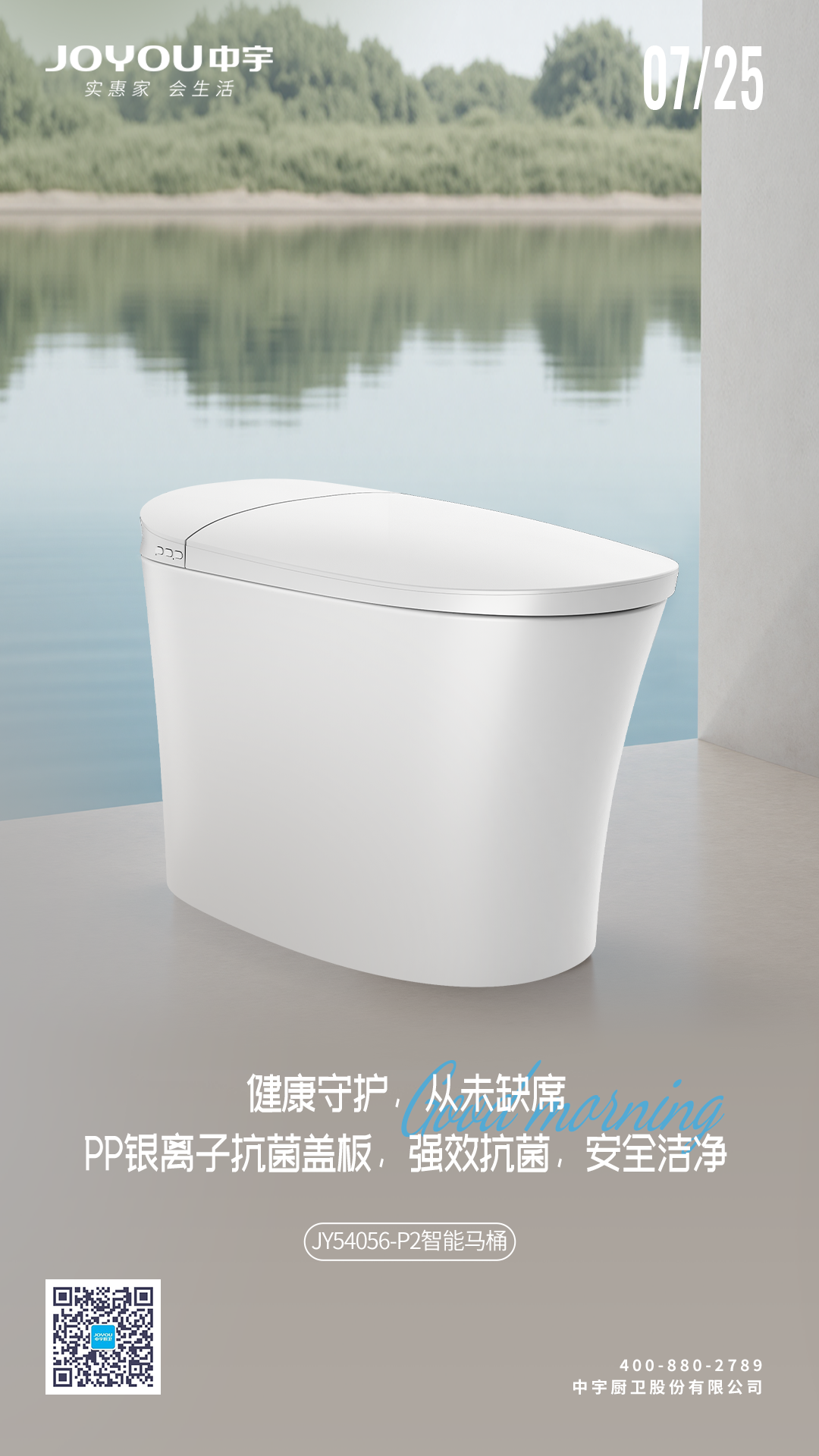 微信图片_2025-07-25_080602_514