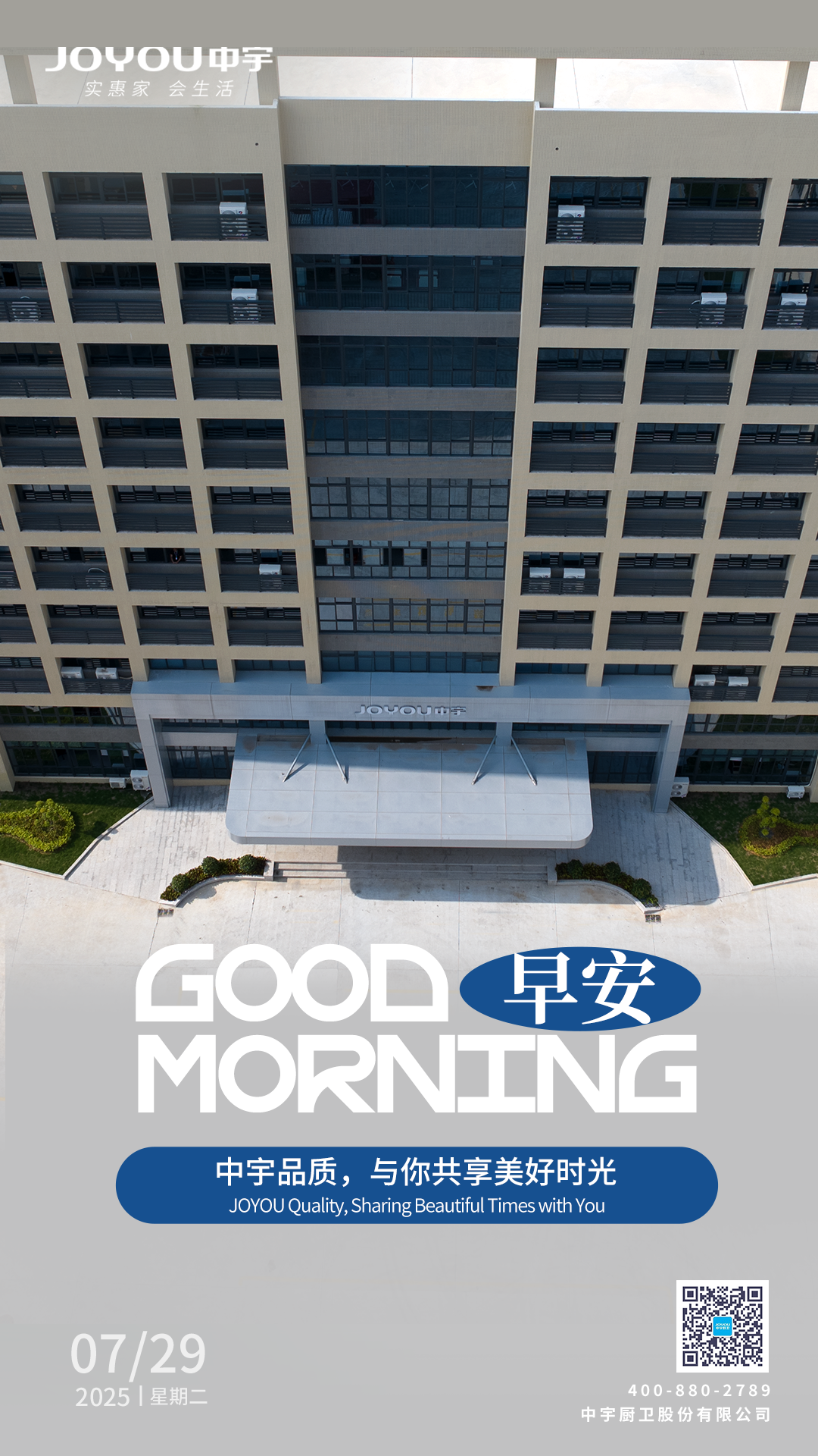 微信图片_2025-07-29_081455_372