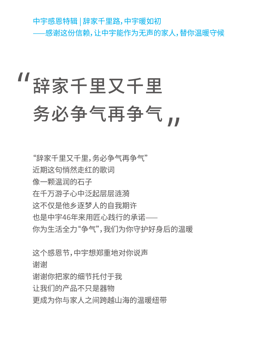 感恩节长图推文 (2)