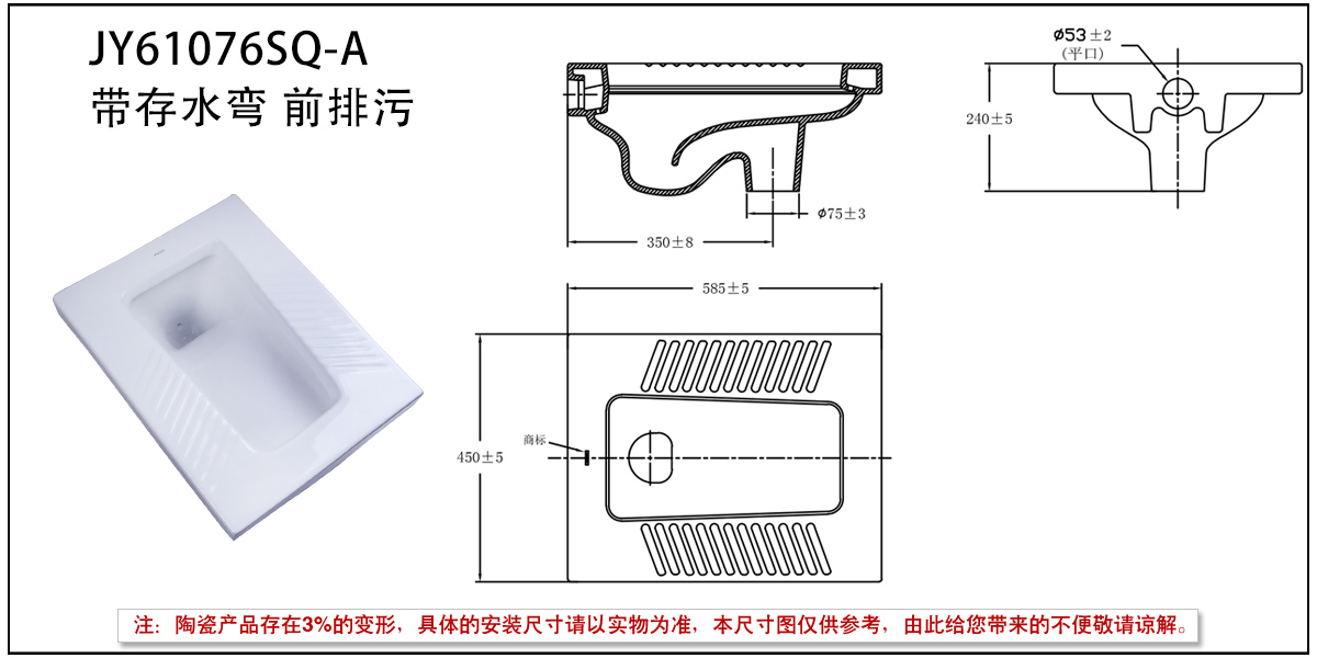 JY61076SQ-A