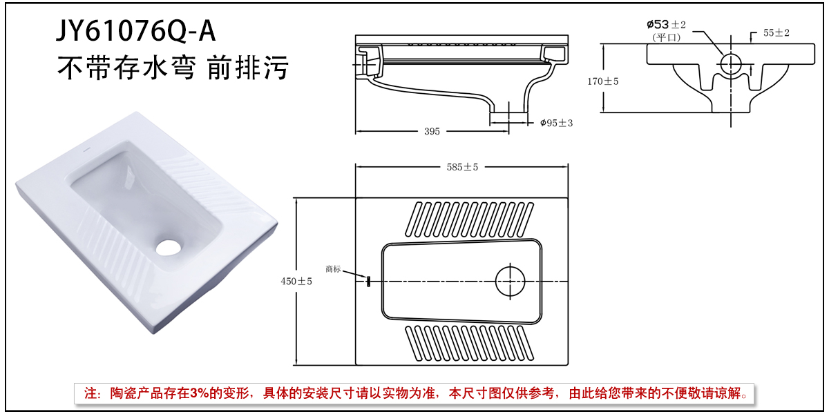 JY61076Q-A