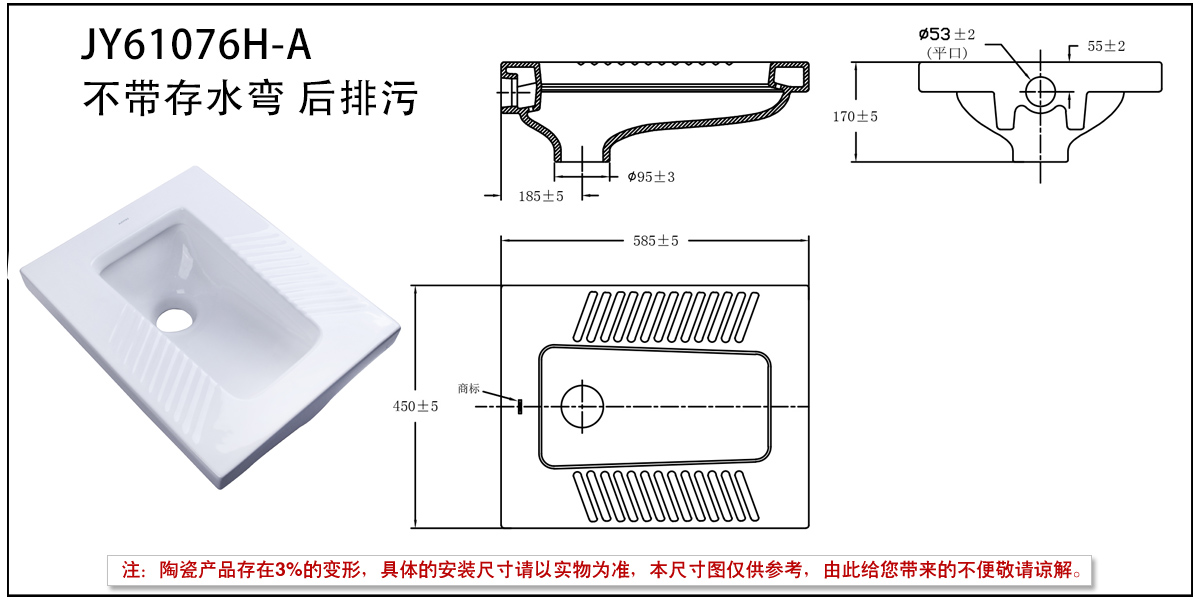 JY61076H-A