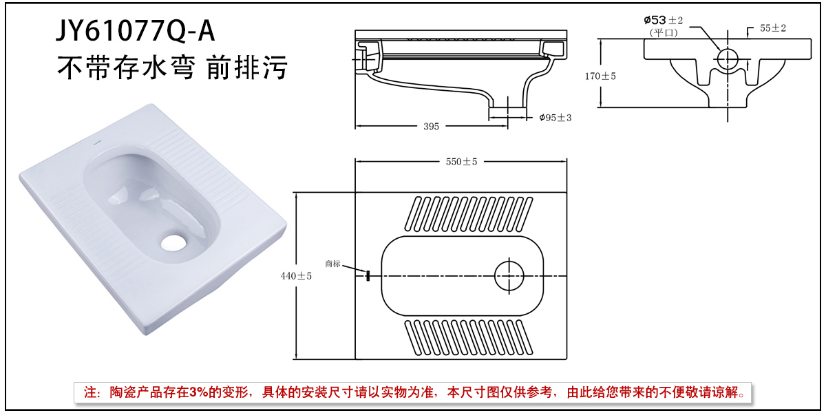 JY61077Q-A